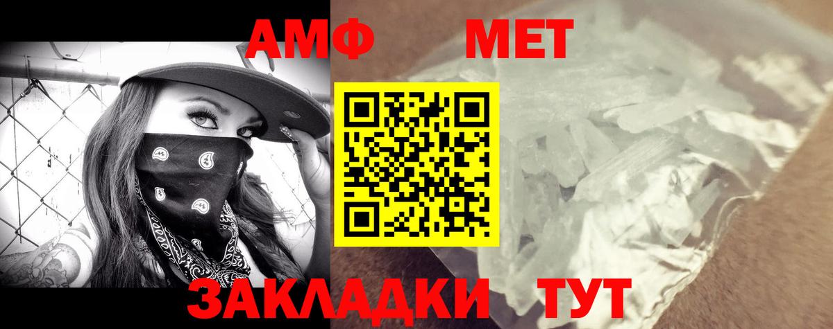 Amphetamine VHQ  АМФЕТАМИН  Крымск  Вход с VPN 