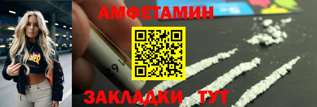 Amphetamine VHQ Крымск