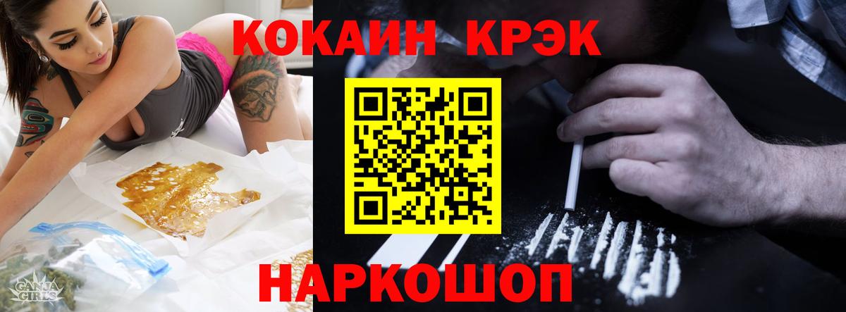 Cocaine Колумбийский Крымск