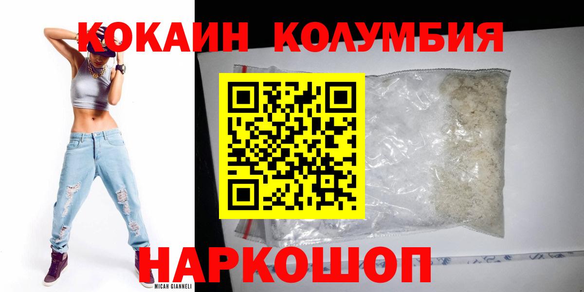 КОКАИН Перу  Cocaine  Вход с VPN  Крымск  Кокаин 97% 