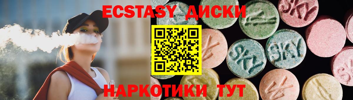 Ecstasy таблы Крымск