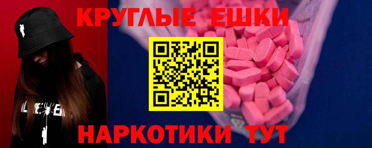 Экстази VHQ  Ecstasy  Экстази 300 mg  Крымск  Вход с VPN 