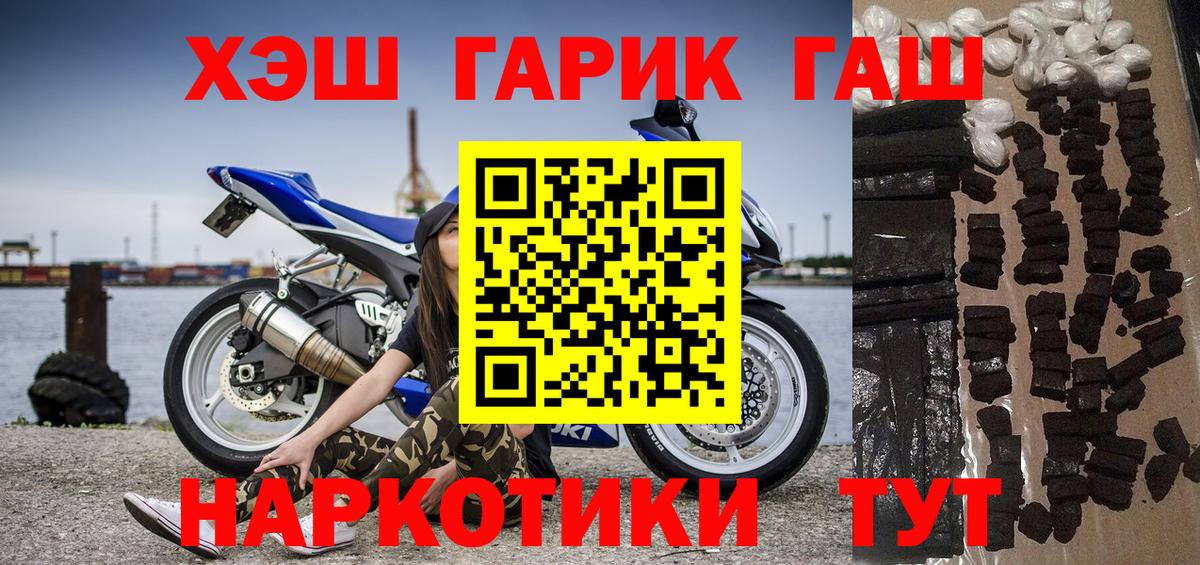 Крымск  Гашиш VHQ  Вход с VPN 