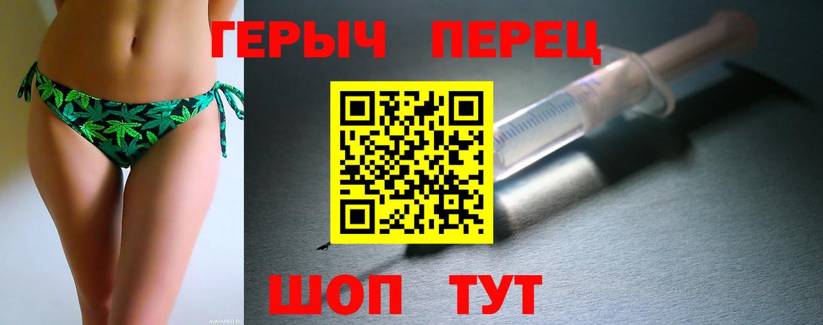 ГЕРОИН хмурый  Вход с VPN  Героин  Крымск 