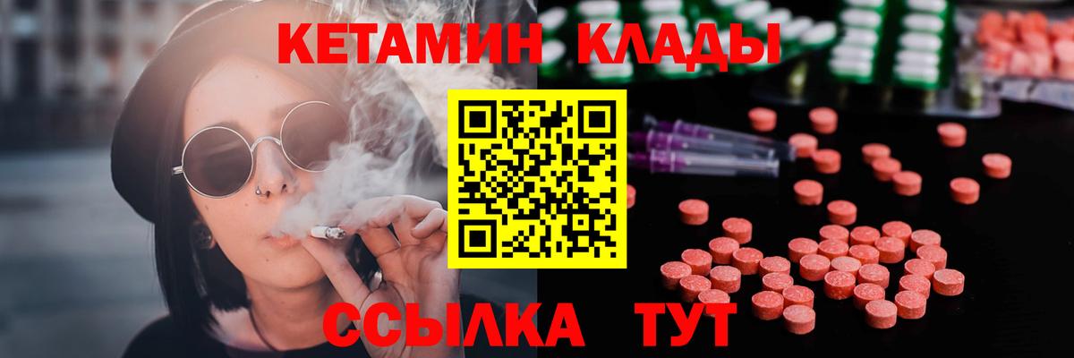 КЕТАМИН ketamine  Вход с VPN  КЕТАМИН ketamine  Крымск 