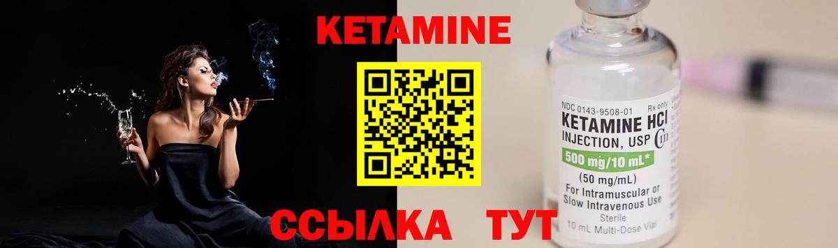 Кетамин ketamine Крымск
