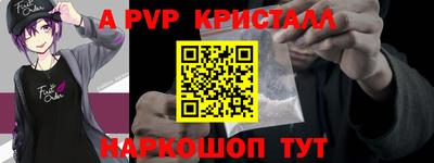 ALPHA-PVP Конаково