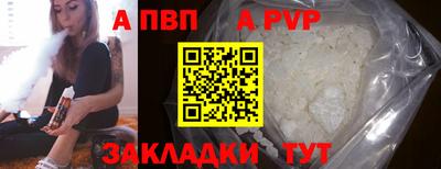 ALPHA-PVP Конаково