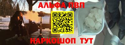 альфа пвп Коммунар