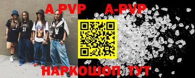 ALPHA-PVP Конаково