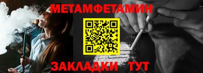 первитин Комсомольск-на-Амуре