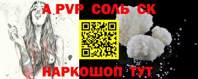 ALPHA-PVP Конаково
