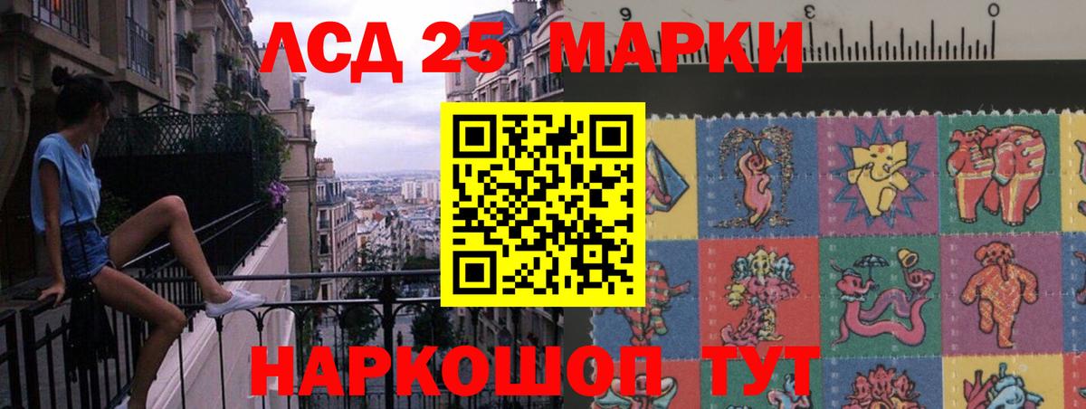 LSD-25 экстази  Вход с VPN  Крымск  ЛСД экстази кислота 