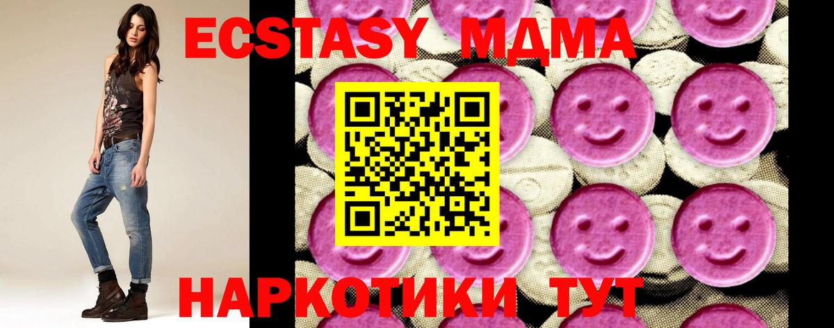 MDMA  Вход с VPN  Крымск  МДМА crystal  МДМА VHQ 