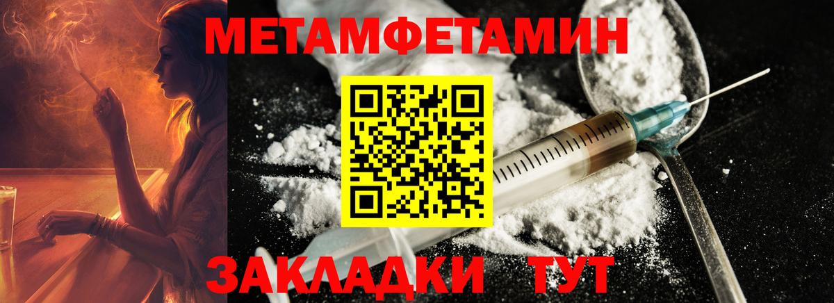Крымск  МЕТАМФЕТАМИН пудра  Вход с VPN  МЕТАМФЕТАМИН пудра 