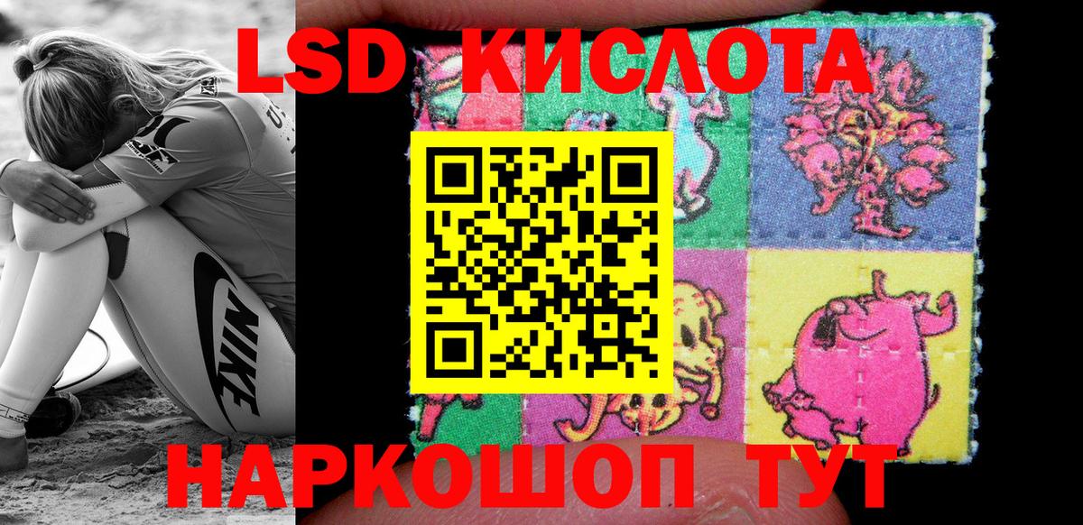Крымск  Марки 25I-NBOMe 1,8мг  Вход с VPN 