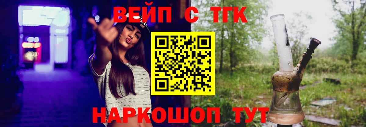 Крымск  Дистиллят ТГК концентрат  Дистиллят ТГК вейп  Вход с VPN 