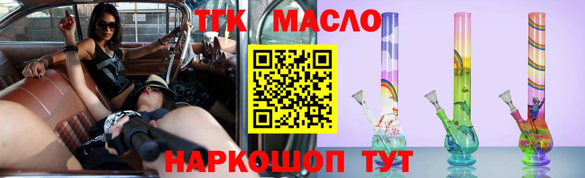 Дистиллят ТГК жижа Крымск