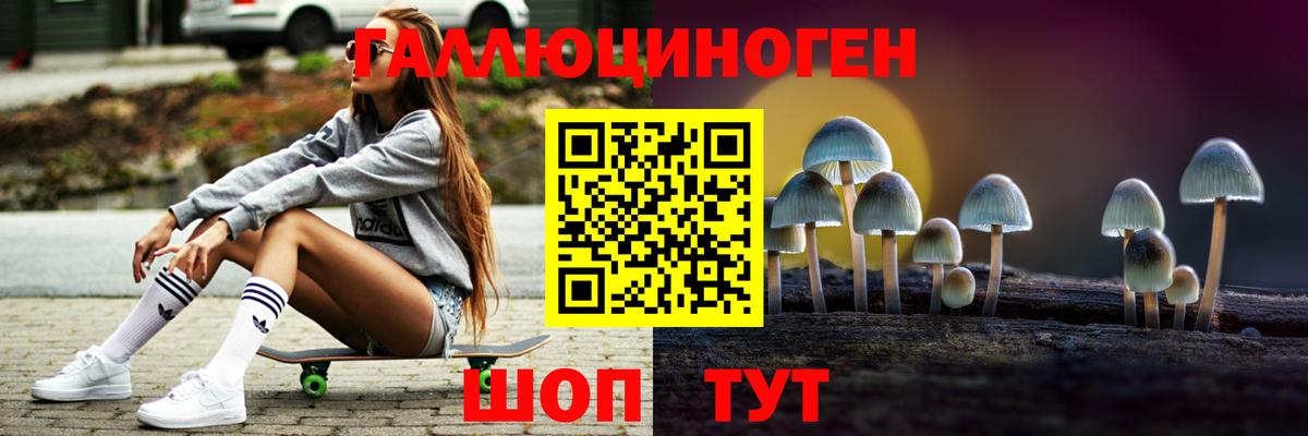 Псилоцибиновые грибы ЛСД  Вход с VPN  Крымск 
