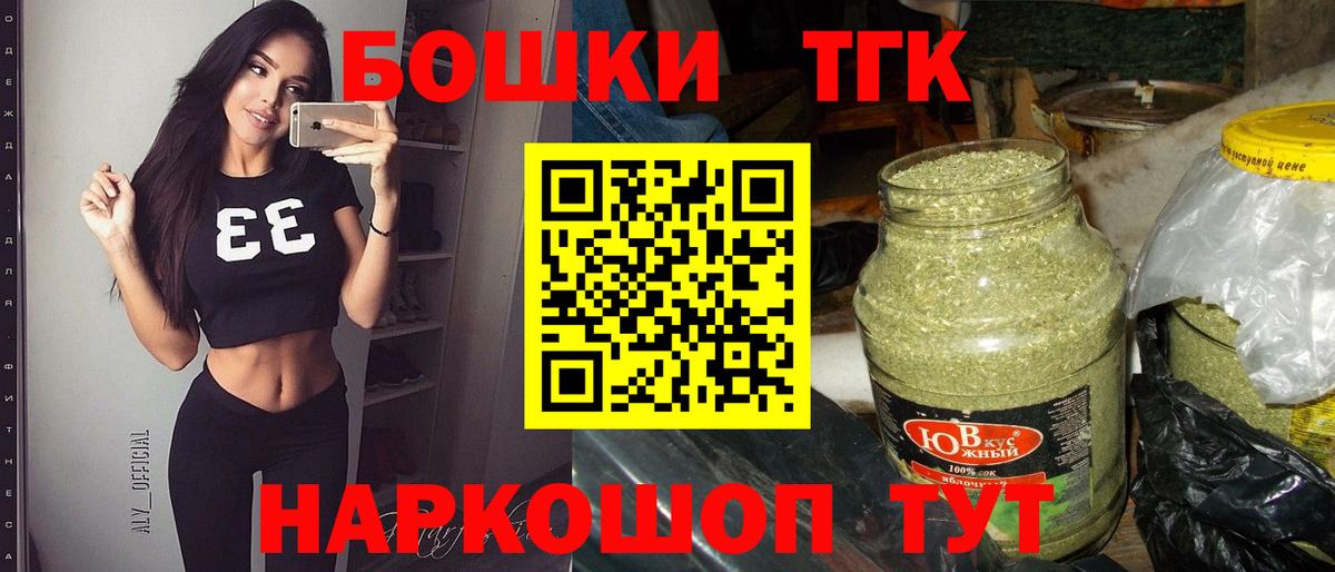 Бошки Шишки Ganja Крымск