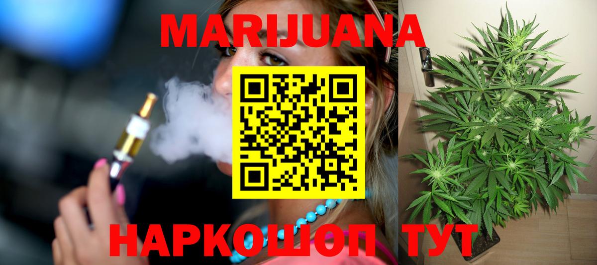 Канабис план  Бошки Шишки сатива  Крымск  Вход с VPN 